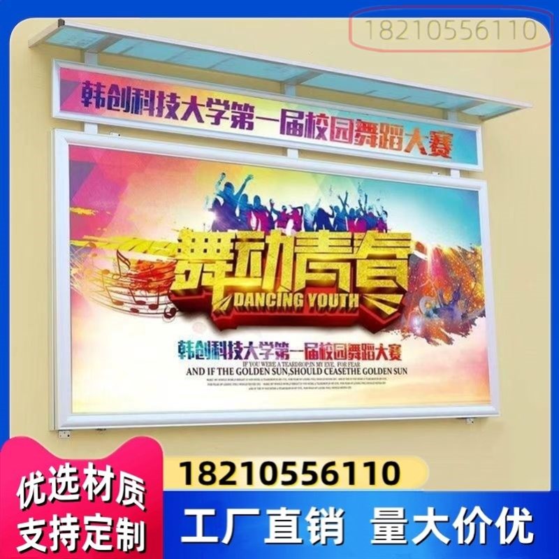 不锈钢文化墙橱窗幼儿园s告示栏挂墙式宣传栏防水企业公告栏通告