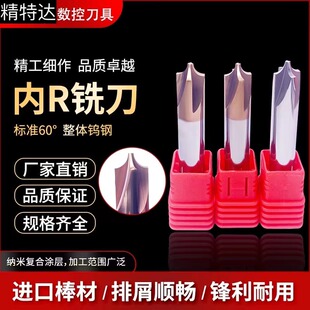 60度钨a钢内R铣刀倒边钢用铝用硬质合金涂层圆弧R角倒角刀反R铣刀