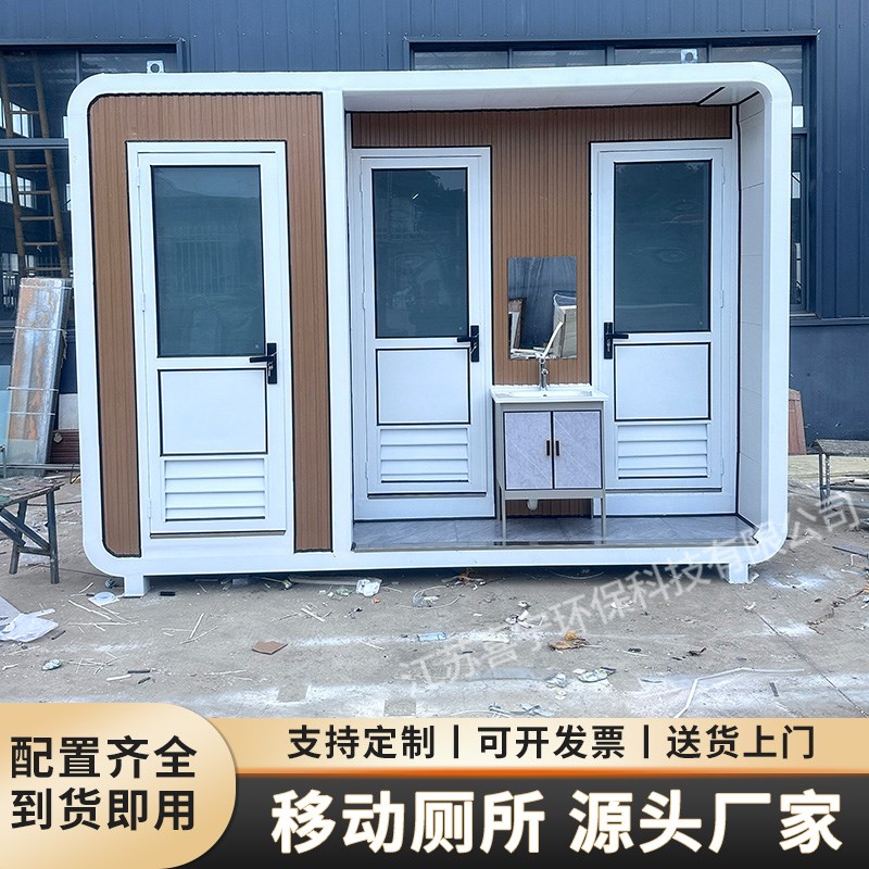 移动厕所移动厕所户外一体式卫生间工地简易公共洗手间公园成品