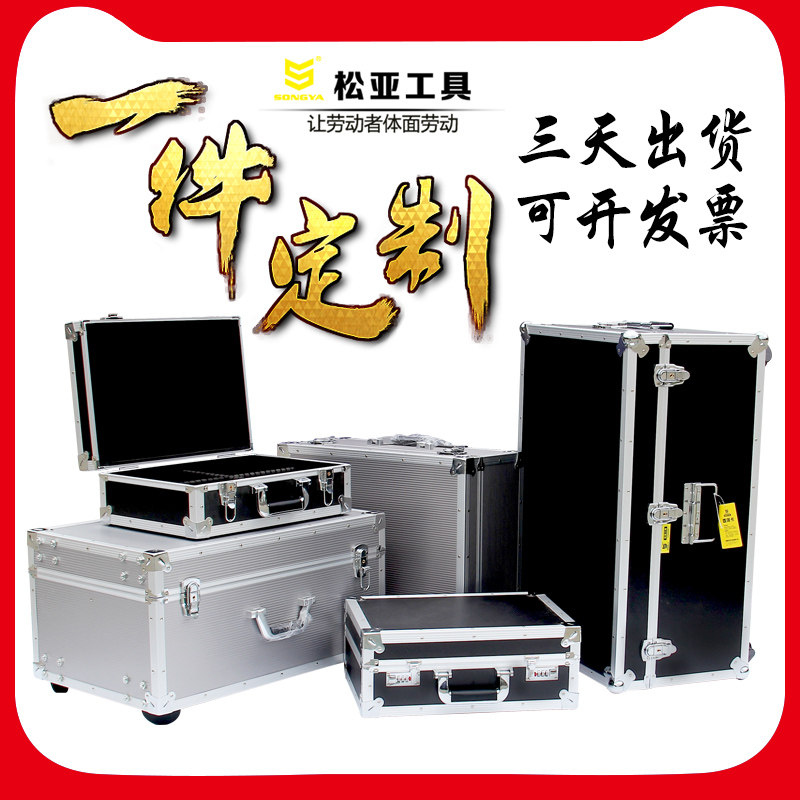 定做拉杆工具箱铝合金箱子航空箱大号多功能密码锁设备收纳维修箱