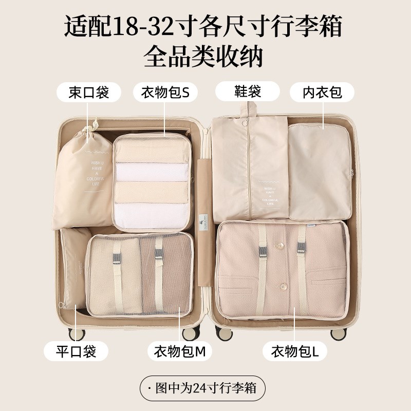 高级感洗漱包旅行收纳袋衣物整理包内衣行李箱出差便携防水牛津布