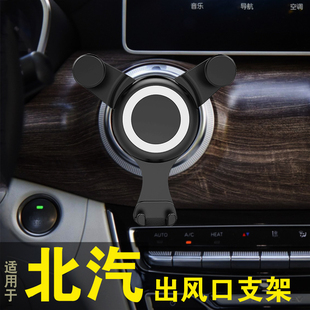 适用于北汽绅宝专用eu5 25圆形出风口bj20 500车载手机支架D40x35