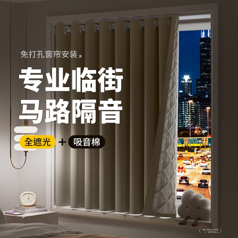 隔音窗帘免打孔安装带杆一整套遮光2024新M款超强专业临街马路静