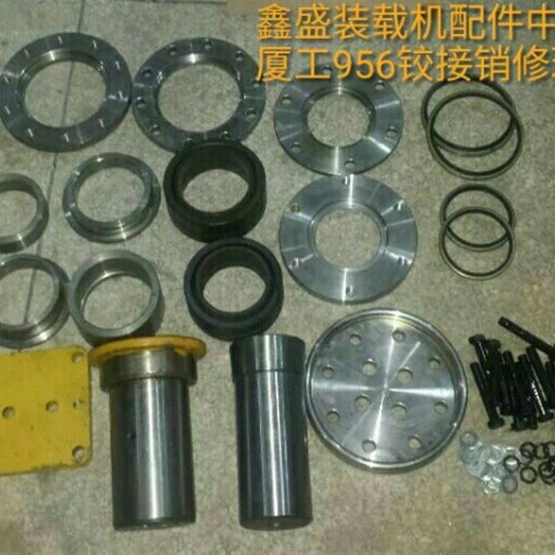 厦工956装载机铰接销修理包全车套车架转向销前后车架铰节销配件