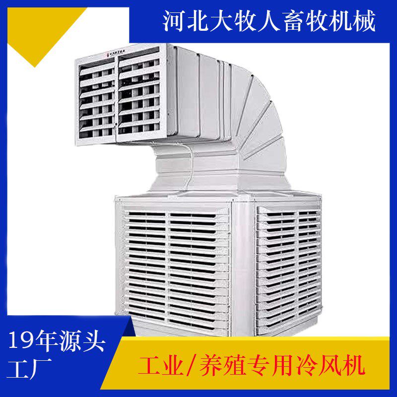 厂家供应工业用水冷风机养殖水冷空调器工厂车间水帘降温风机