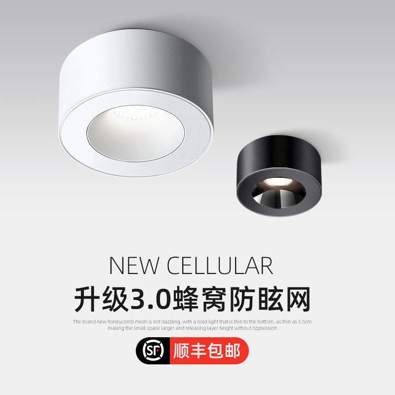 明装射灯单头圆形超薄无主灯玄关过道阳台客厅全光谱护眼斗胆灯,家装灯饰光源,明装射灯,淘宝优惠券,粉丝福利购,淘宝优惠卷