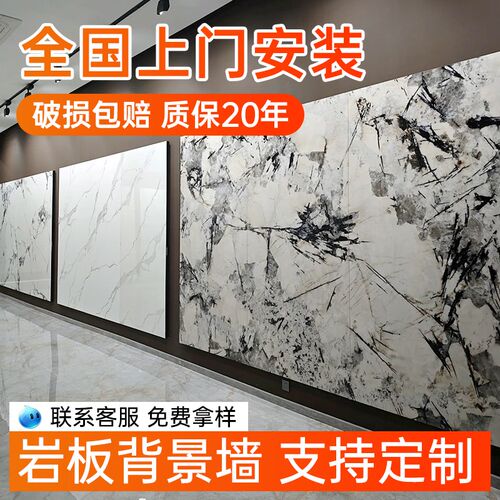 岩板电视背景g墙装饰板客厅沙发入户玄关悬浮影视墙大理石定制石