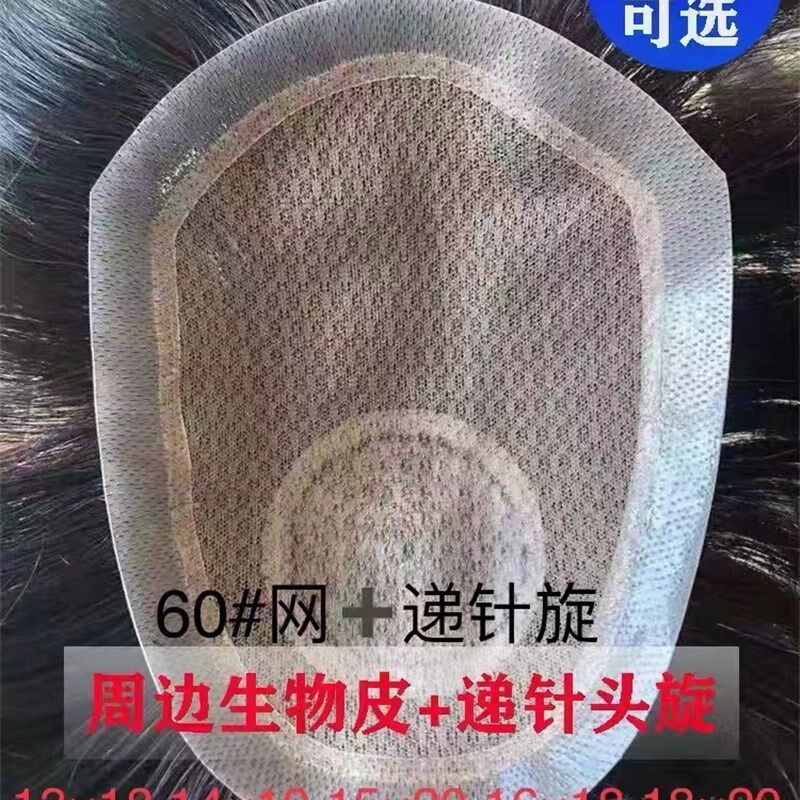 男士假发短发真发隐形头顶补发片全手织真发超S薄透气男士补发片