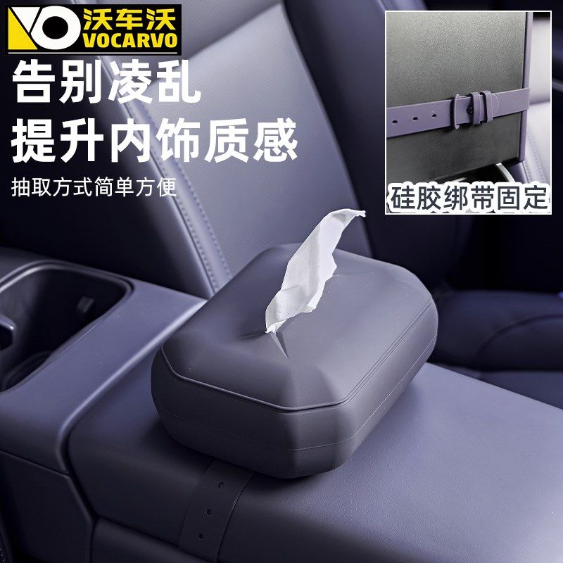 适用于零跑C16车载纸巾盒袋C10汽车内硅胶抽纸套改装配件装饰用品