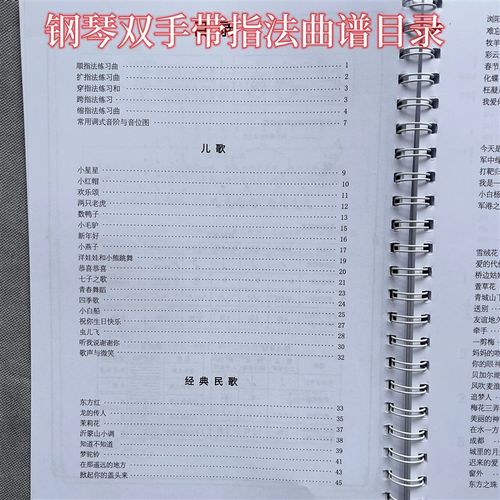 钢琴即兴独奏100首双手简谱分解和弦带伴奏简单电子琴教学带指法