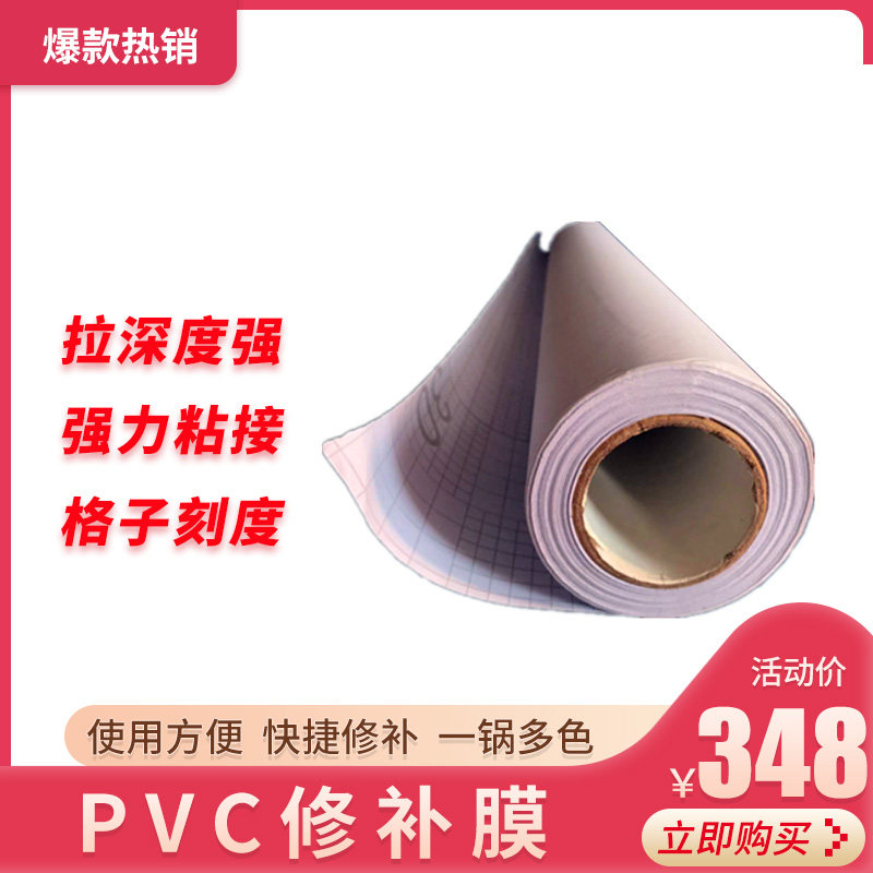 吸塑机门b板一锅多色PVC修补膜玻璃门背面胶带对接补漏洞拼接贴纸