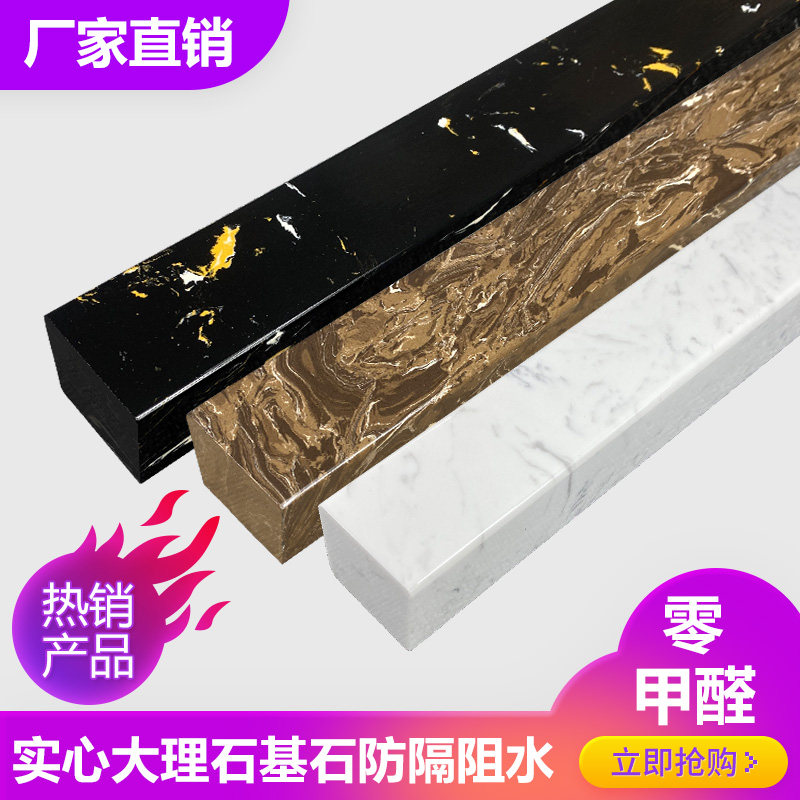 通体石材档水条石基加高加厚实心大理石基防隔阻水卫间淋浴房配件
