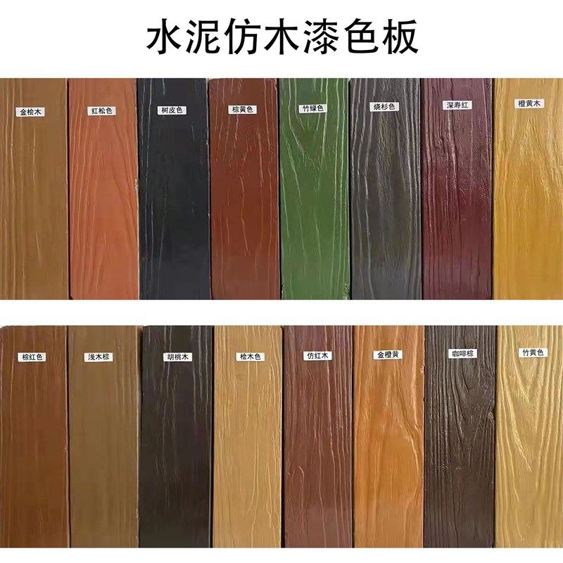 水泥栏杆漆水泥制品漆水泥仿木护栏漆水泥柱木纹漆树皮漆