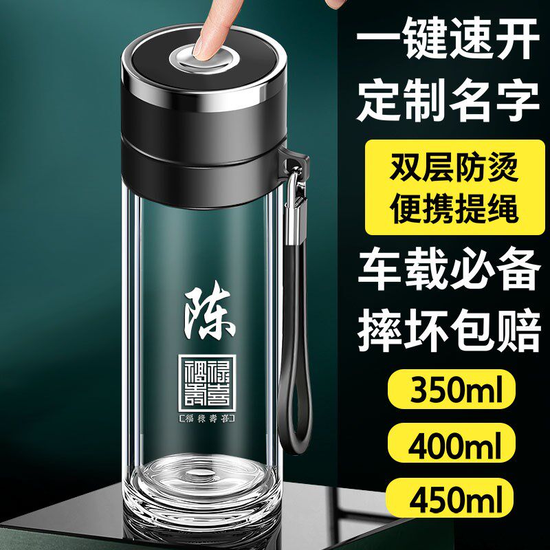 一键新款开盖按h压带提绳双层玻璃杯男士车载高档可携式茶杯茶水