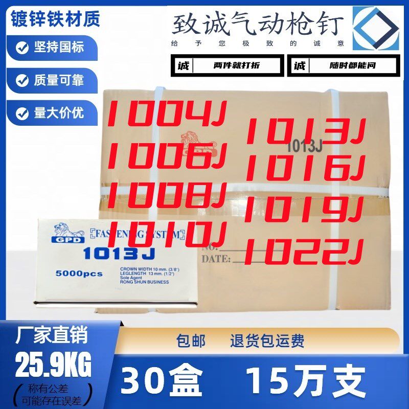 【国标】气枪码钉1022J1019J1016J气钉气动电动T枪钉U型形钉门型