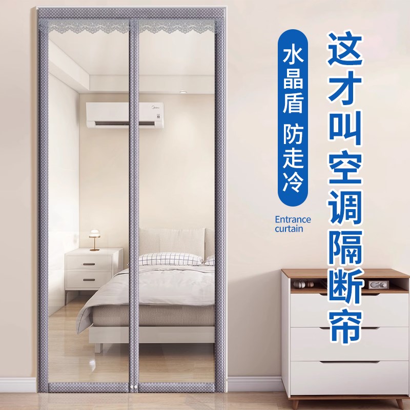 【2025新款】夏季防走冷气空调门帘隔断帘透明挡风厨房防油烟隔热