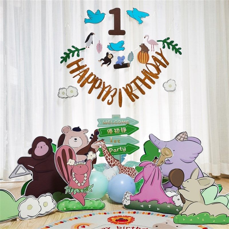 宝宝周岁生日布置场景装饰抓周礼道具用品氛围动物kt板背景墙气球,节庆用品/礼品,装扮布置套餐,淘宝优惠券,粉丝福利购,淘宝优惠卷