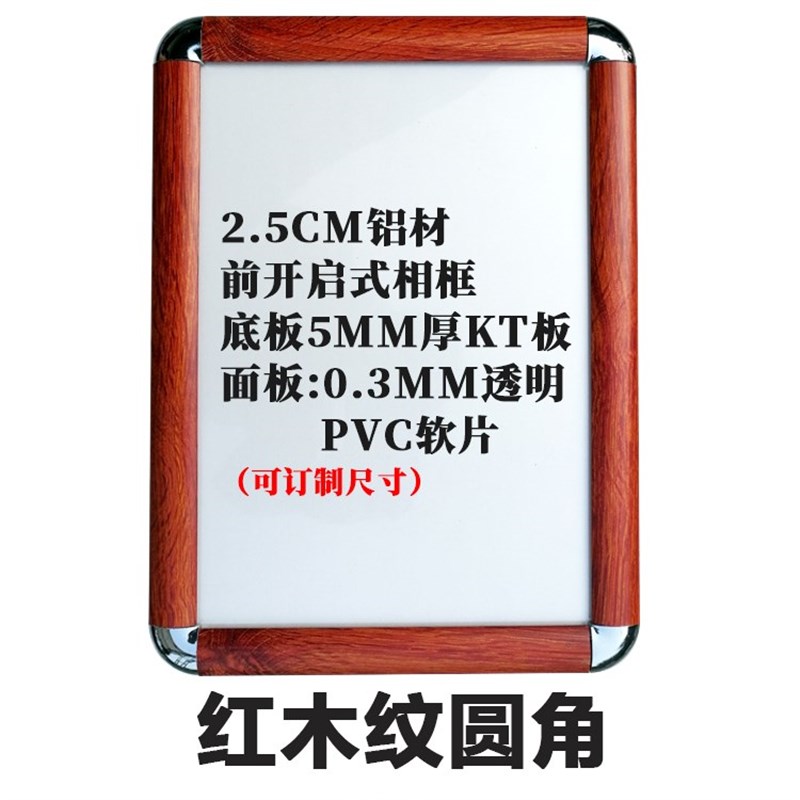 铝合金宣传框海报框相框画框挂墙红木定做电梯广告框营业执前开启