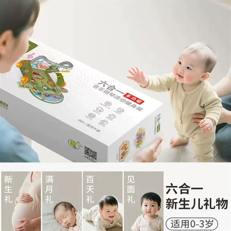 婴儿玩具新生儿见面礼物健身架钢琴脚踏琴满月宝宝百天礼物学步车