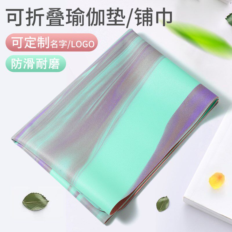 瑜伽垫布铺巾专业k防滑高级天然橡胶垫子女撞色薄款便携折叠健身