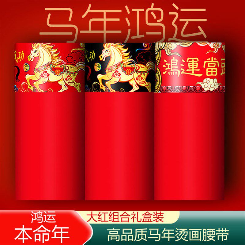 马年新款本命年男k士大红色四角内裤纯红印花中腰透气喜庆结婚四