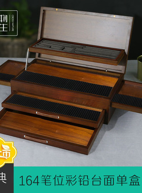 与物共生彩铅收纳盒画箱彩铅w礼品套装桌面素描收纳盒子164孔