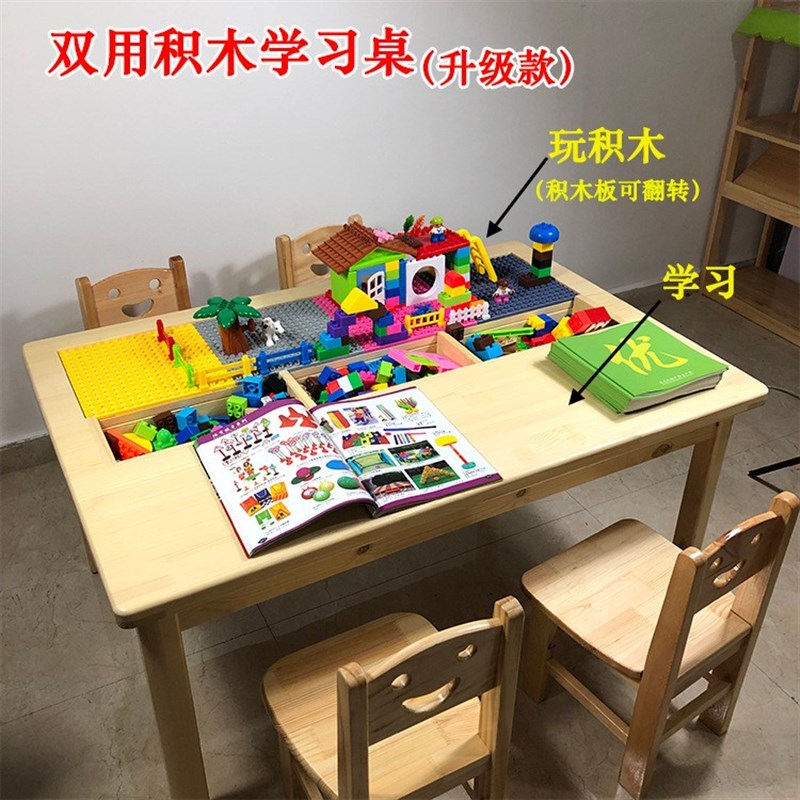 儿童积木桌 大小颗粒某高桌 玩具桌幼儿园实木学习课桌椅