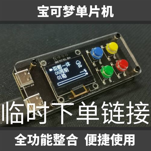 宝可梦单片机剑盾自动孵蛋助手手柄珍.钻朱紫ZA