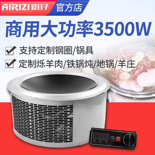 商用电磁炉3500W圆形大功率凹面商业爆炒炉电磁灶W嵌入式烁羊肉