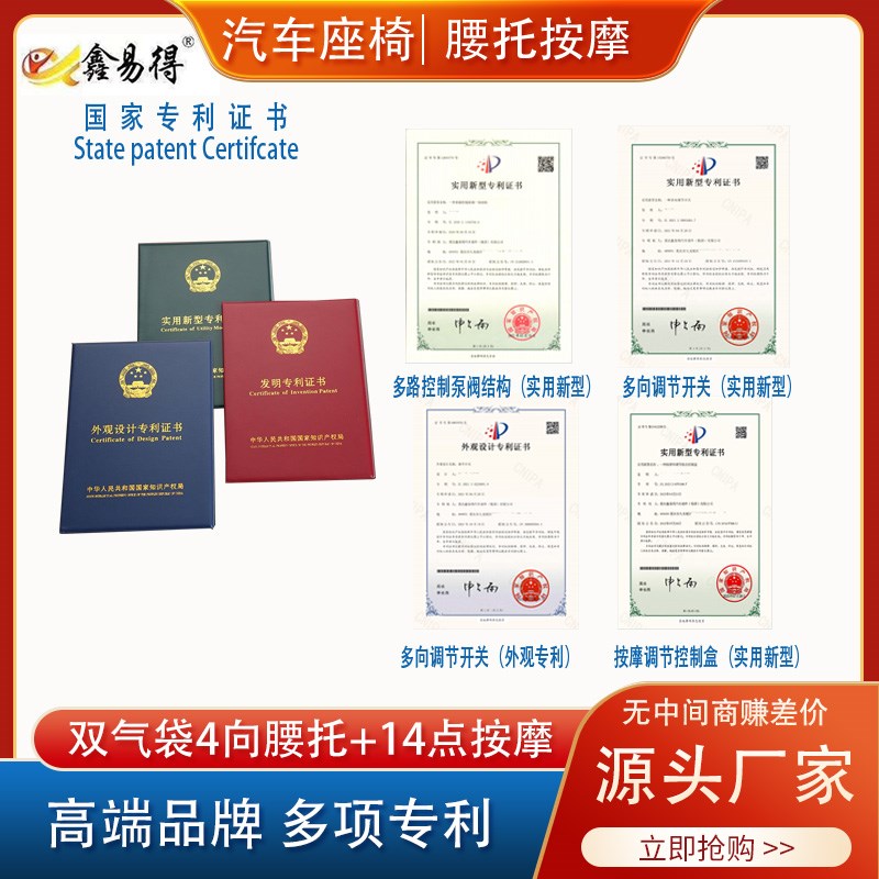 汽车座椅车载按摩14点+4向独立腰托气动按摩系统护腰坐垫靠背升级