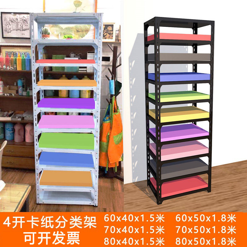 幼儿园美术室剪纸多层分类整理架画室置物架可调节4K开卡纸收纳架
