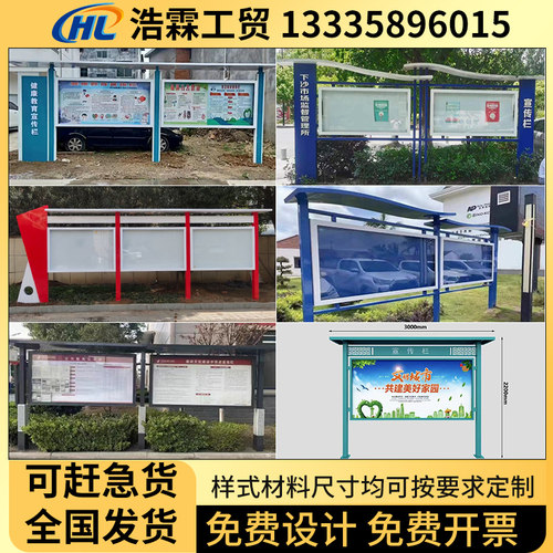 不锈钢宣传栏公示栏户外定制公告栏展示栏党建校园立式铁艺广告牌