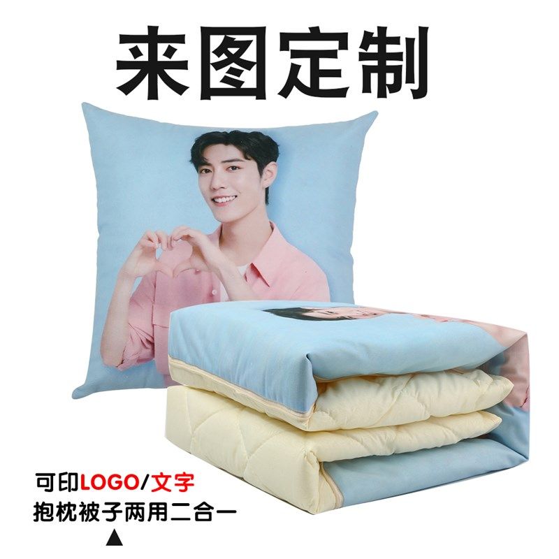 情侣diy抱枕定制来图定做可印照片双面logo靠垫被子两用午睡枕