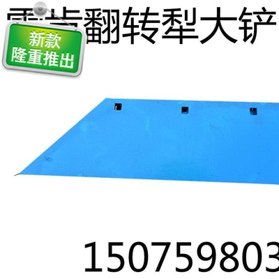 雷肯大铲