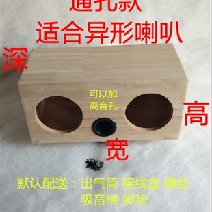 橡胶木实木双3 4 5 6.5 8寸中置音箱空箱体DIY木箱壳一只价可定做