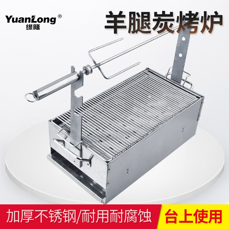 家用商用烤羊排烤羊腿炉子不v锈钢桌面烧烤炉上排烟炭火烤羊腿炉
