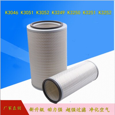 适配3250dk3249k3251k3046k3052陕汽德龙华菱重卡滤清器空气滤芯
