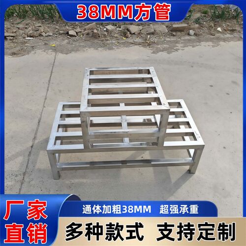 加厚38方e管不锈钢托盘垫板防潮板地台板置物架储物承重架子可定