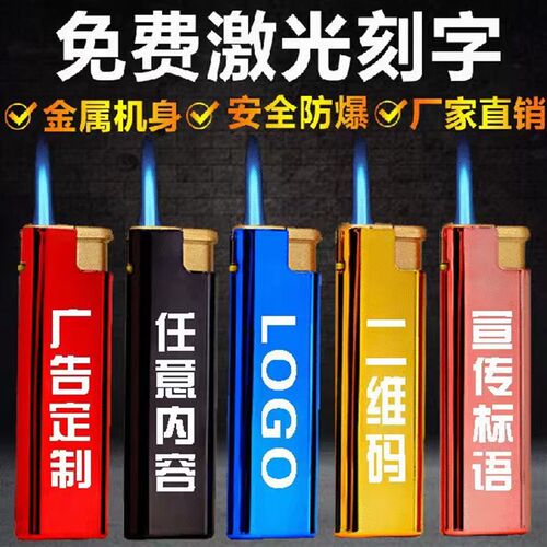 金属防风打火机定j制刻字超强直冲logo广告订制定做打火機
