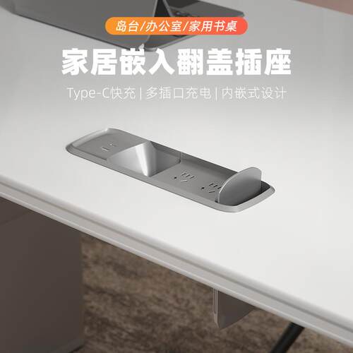 台面嵌入式桌面插座办公桌智能过z理线盒老板桌面电源排插内嵌式