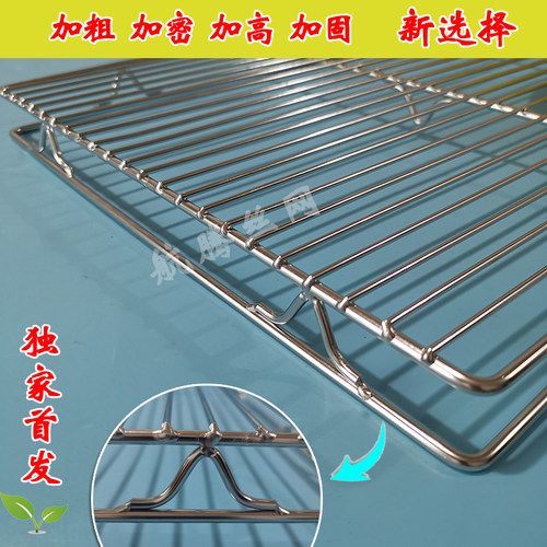 不锈钢猪肉网架加粗加密加高蛋糕晾网冷却L架置物架双层冷却沥水