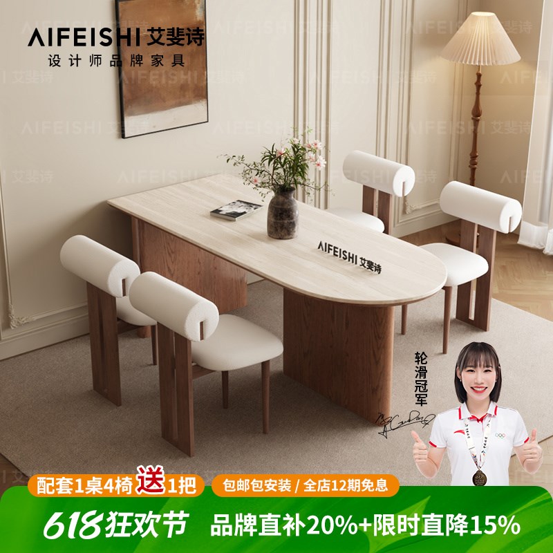 德利丰洞石岩板法式现代简约实木餐桌小户型奶油风靠墙半圆形岛台