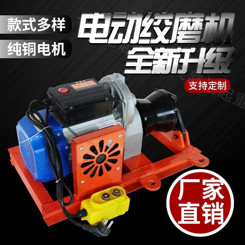 电动绞磨机电缆牵引机便携式拉放电绞磨机220v绞盘小型绞磨机3T2T