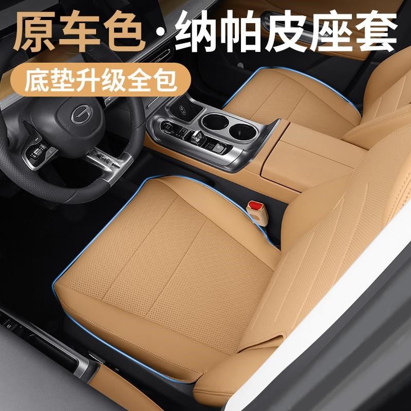 广汽传祺E8专用汽车坐垫四季通风透气大包围座椅套原车色内饰用品,汽车用品/电子/清洗/改装,专车专用座套/座垫,淘宝优惠券,粉丝福利购,淘宝优惠卷