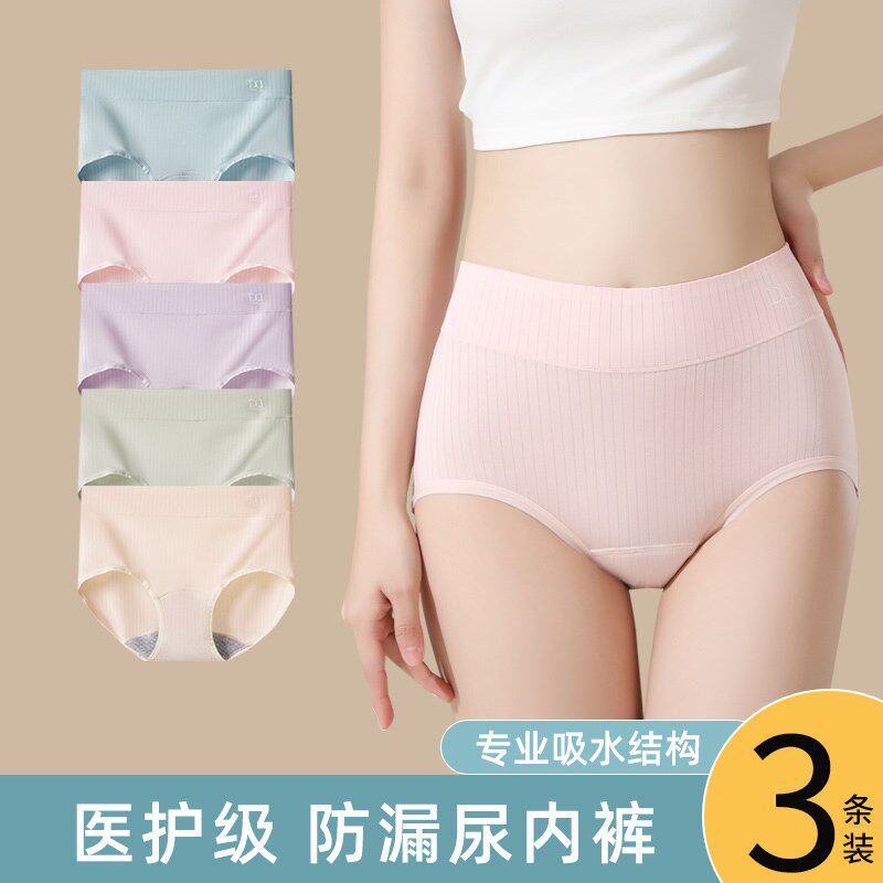 防漏尿专用内裤女中老p人失禁妇女产后防漏加厚挡自带护垫吸吸裤