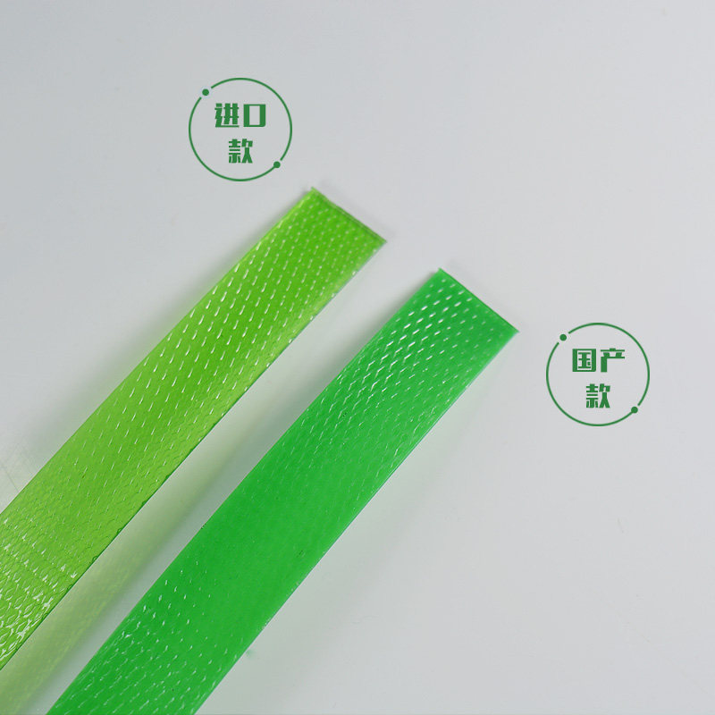 pet塑钢打包带捆绑带绿色带1608打包带物流包装带托盘石材打包带