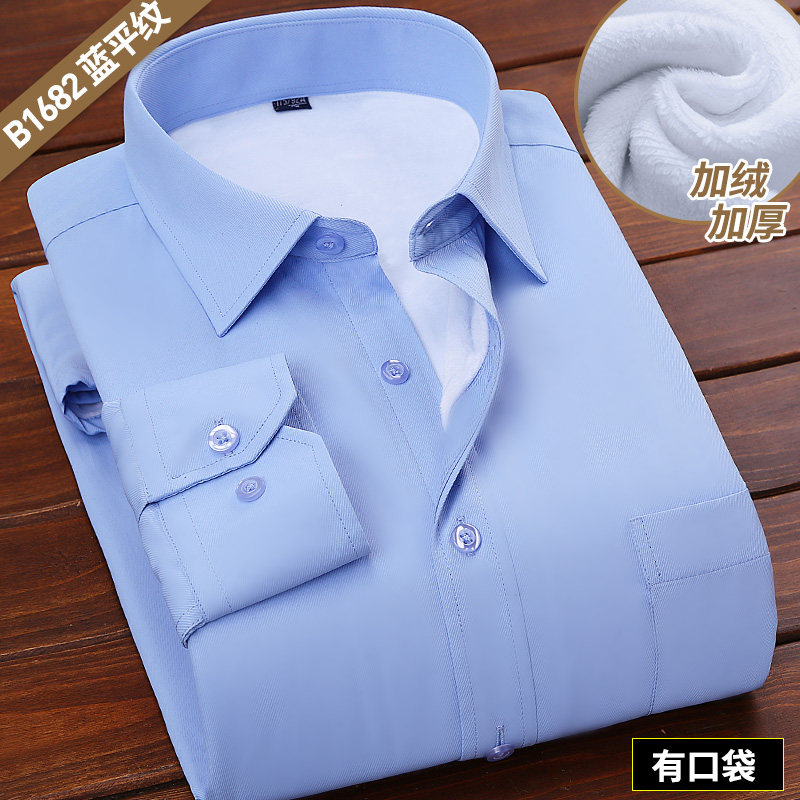 冬季长袖衬衫男青年商务职业装工装加绒保暖纯蓝色衬衣男寸打底衫
