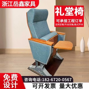 礼堂椅报告厅座椅会议室连排椅剧院椅电影院座椅学校阶梯教室排椅