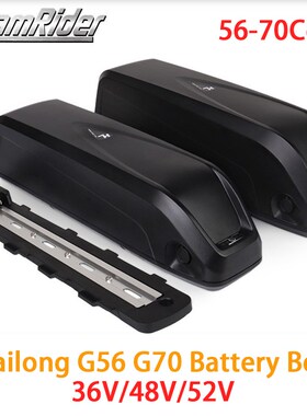 锂电池壳36V48V52V电动助力自行车18650电池盒G56 G70