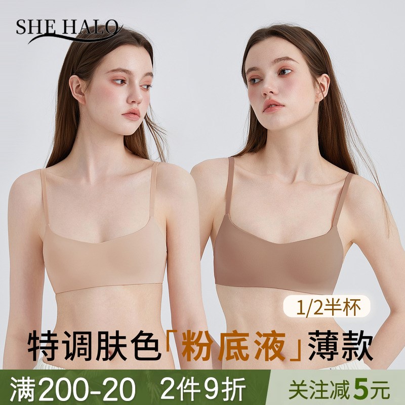 无痕粉底液隐形肤l色半杯低胸夏薄款大胸显小胸聚拢方领肉色文胸